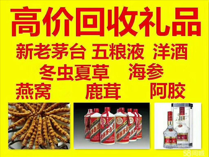 本溪回收整箱茅台回收电话（附近推荐1.6公里/今日更新）